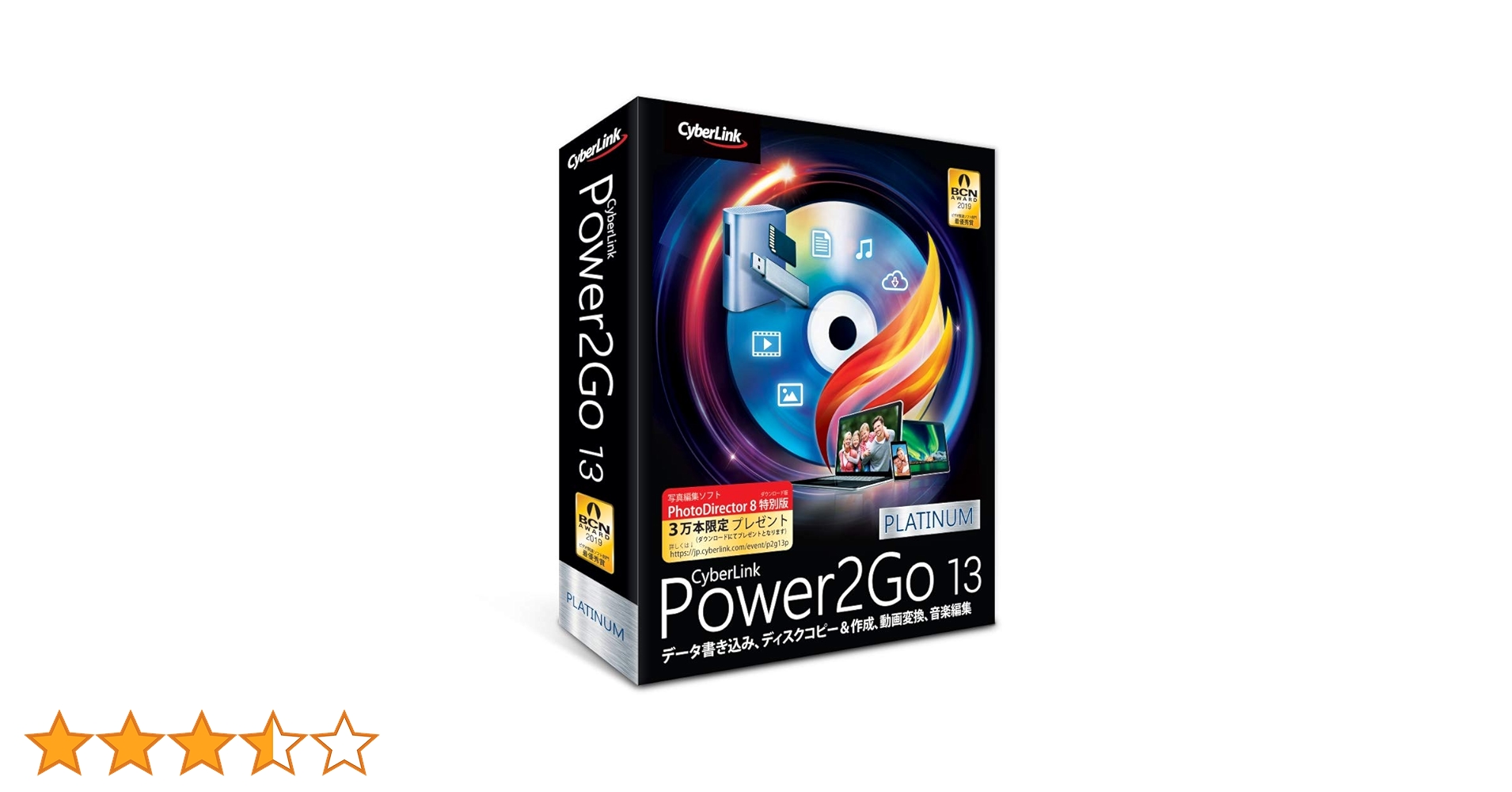 Amazon.co.jp: サイバーリンク Power2Go 13 Platinum 通常版
